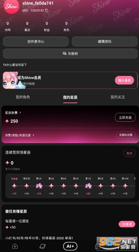 ShineAi��������v1.1.9 ��׿���ͼ4