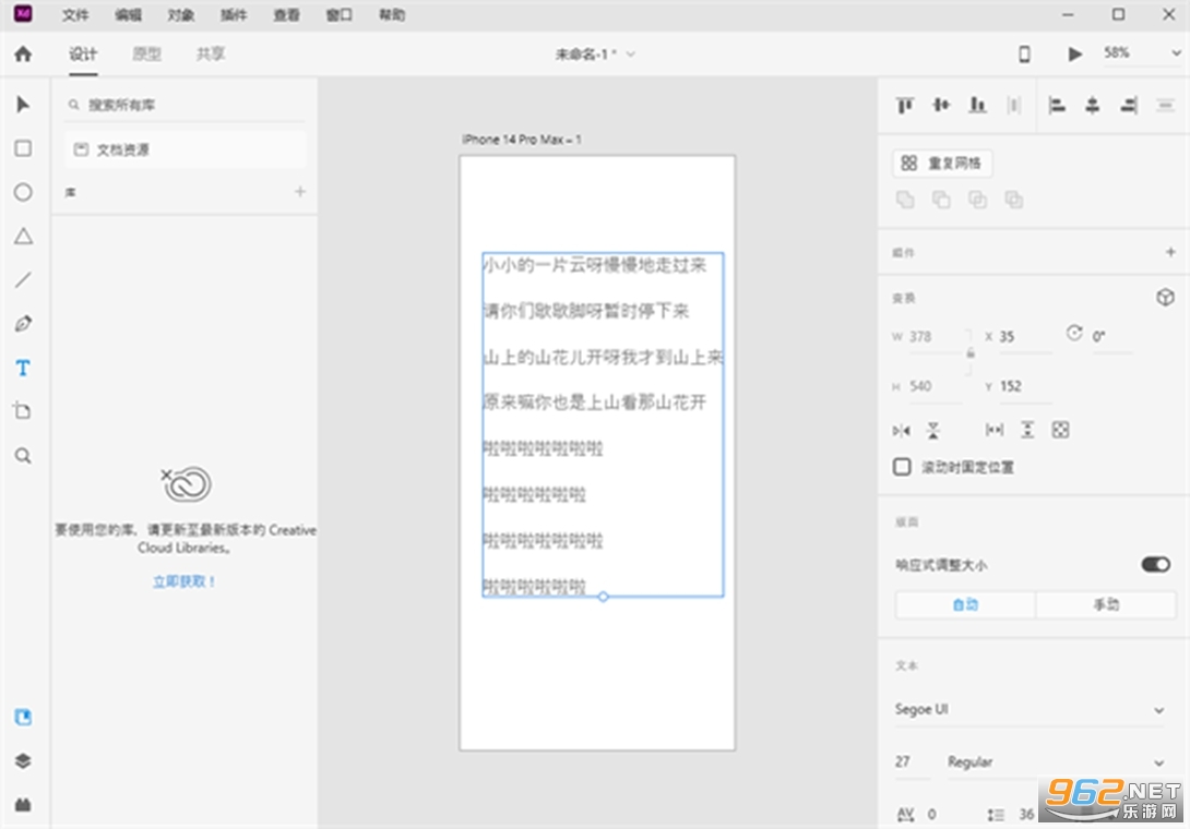 Adobe XD2026����ֱװ��v61.0.12.1��ͼ2