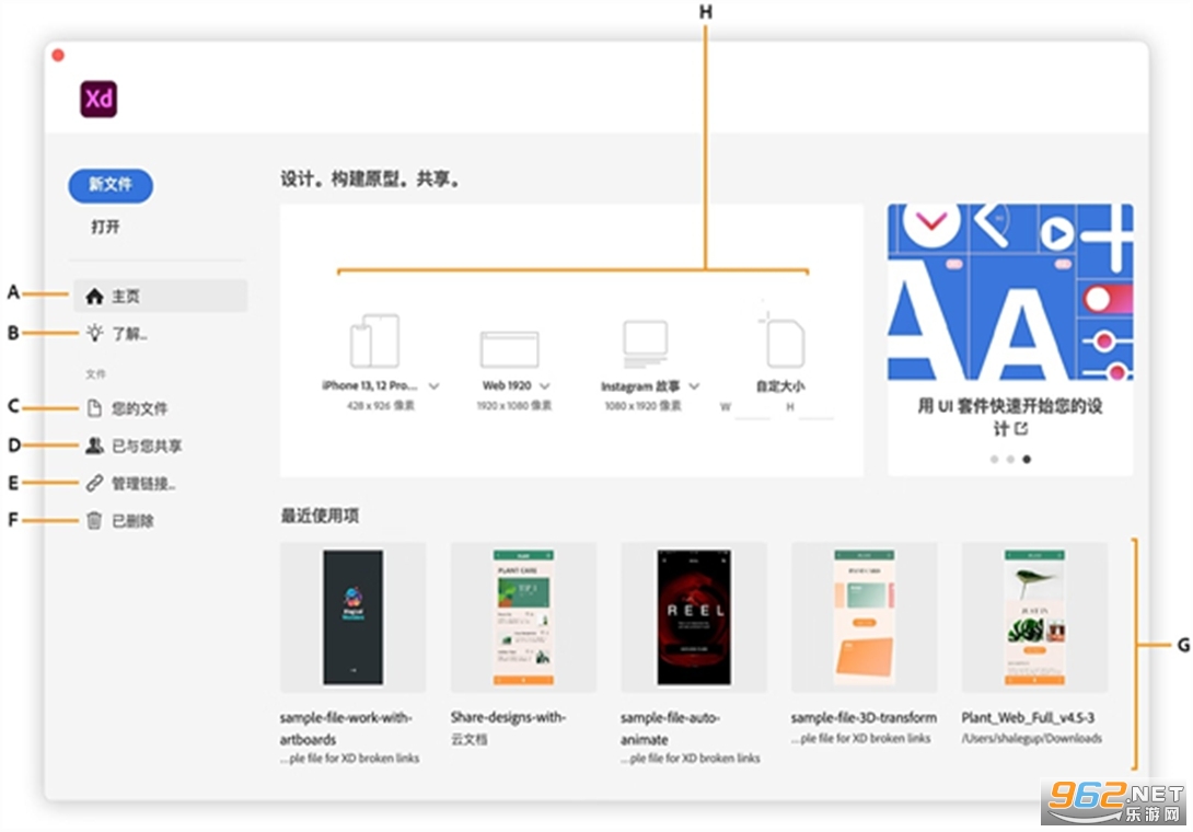 Adobe XD2026����ֱװ��v61.0.12.1��ͼ3