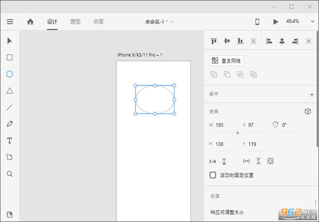 Adobe XD2026����ֱװ��v61.0.12.1��ͼ0