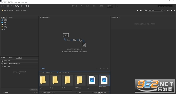 Adobe Bridge 2023���ļ����v13.0.9.785 ���°��ͼ4