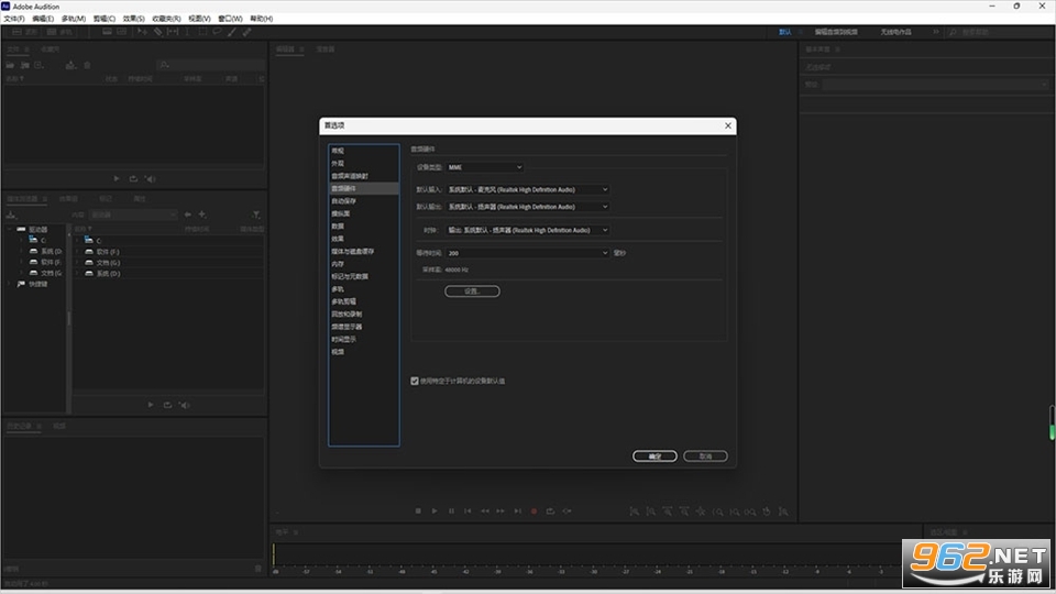 Adobe Audition 2020�⼤���v13.0.13.46��ͼ2