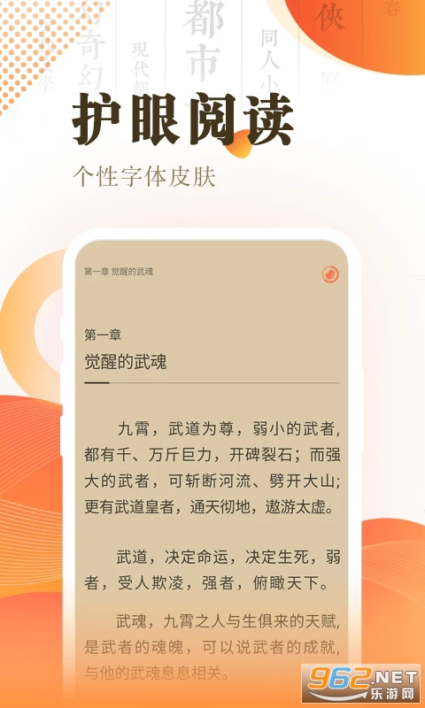 �쿴С˵�Ķ��ֻ���v3.16.9��ͼ1