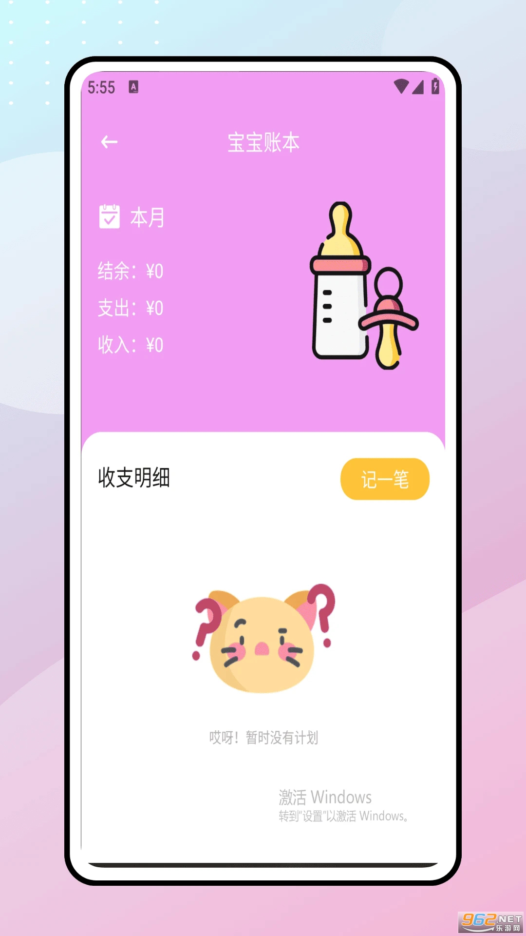 ��è��Ǯ��׿��v1.0.1��ͼ0