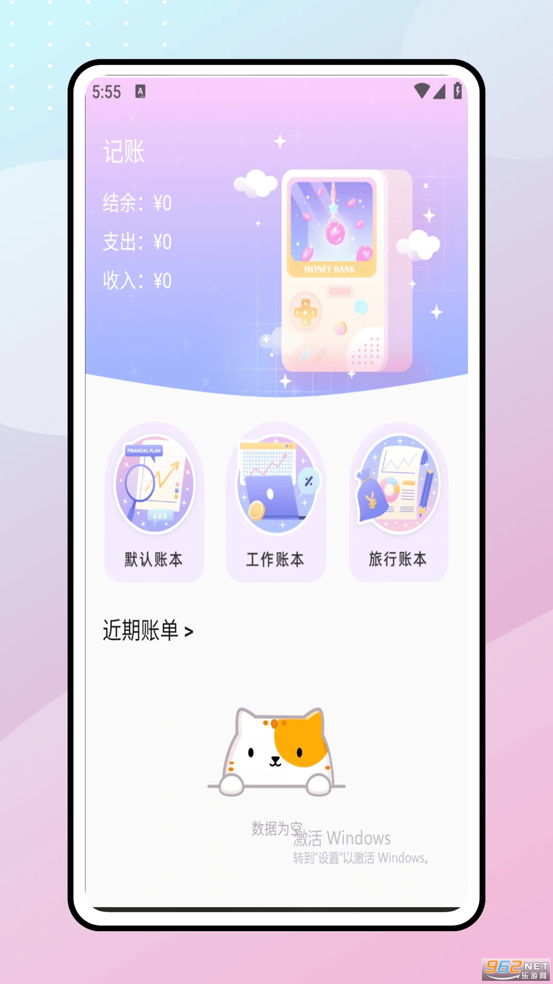 ��è��Ǯ��׿��v1.0.1��ͼ3