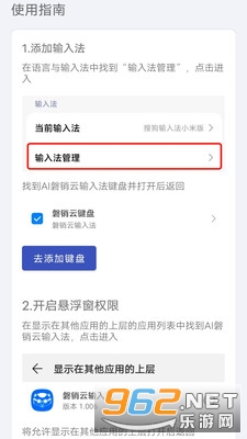 ���������뷨��׿��v1.0��ͼ0