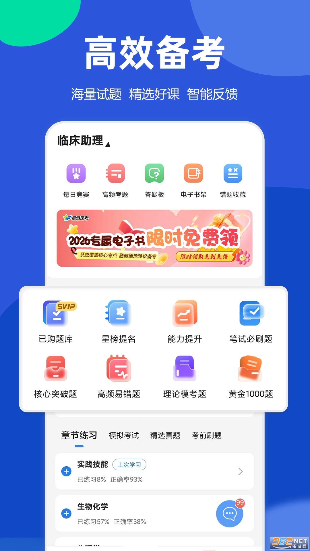 �����ٷ���v5.61.0��ͼ0