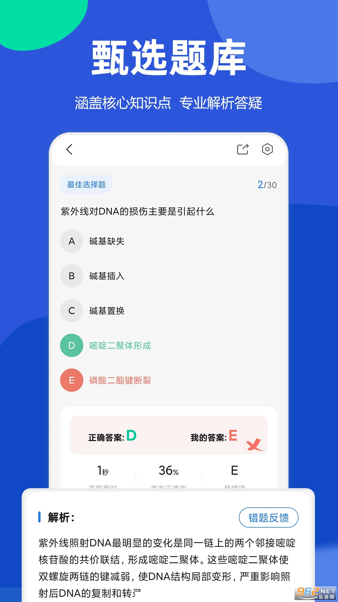 �����ٷ���v5.61.0��ͼ1