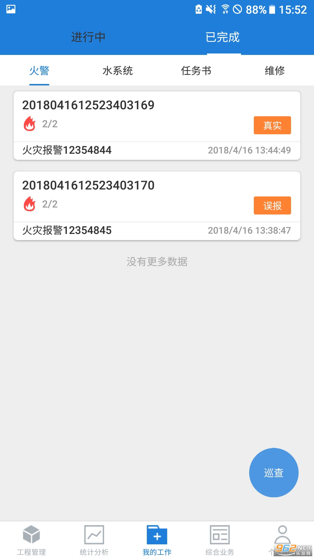 �����ǻ������ֻ���v2.8.9��ͼ2