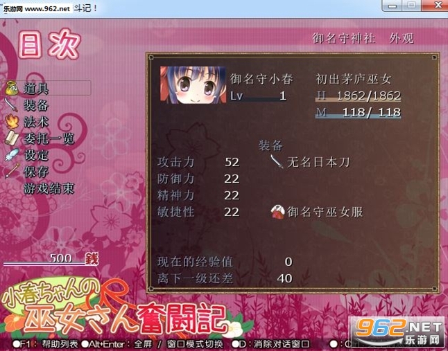 小春酱的巫女奋斗记全CG汉化硬盘版截图3