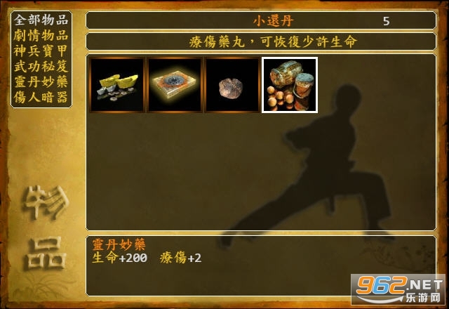 人在江湖之青蓬风云电脑版v0.8431截图2