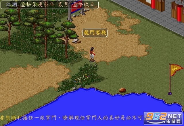 人在江湖之青蓬风云电脑版v0.8431截图3