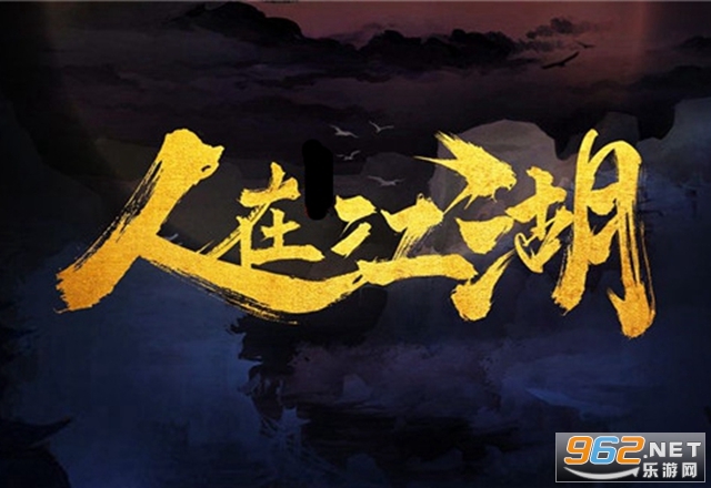 人在江湖之青蓬风云电脑版v0.8431截图4