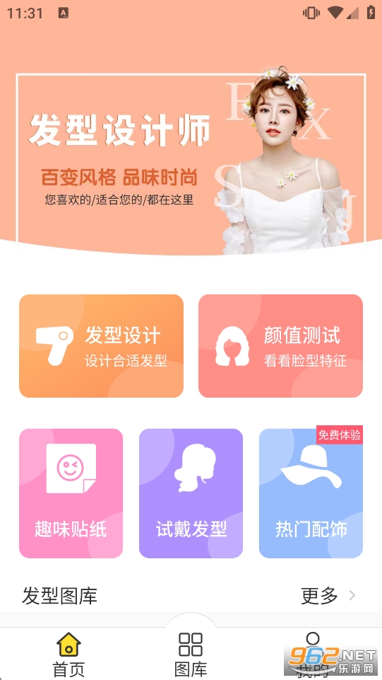 �������ʦappv1.3.8��ͼ1