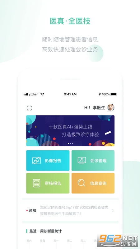 ҽ���ƹٷ���v1.04.16��ͼ0
