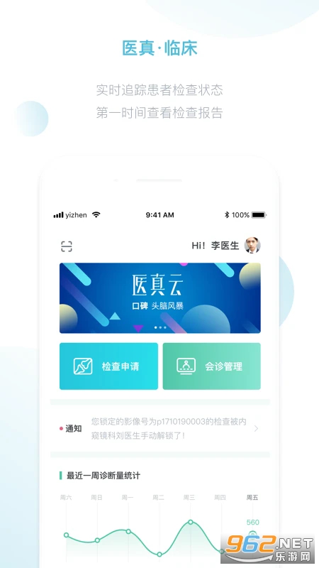 ҽ���ƹٷ���v1.04.16��ͼ1