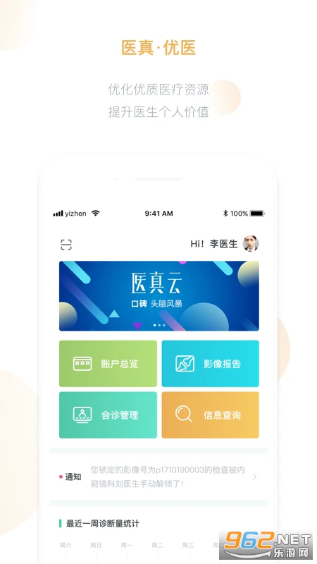 ҽ���ƹٷ���v1.04.16��ͼ2