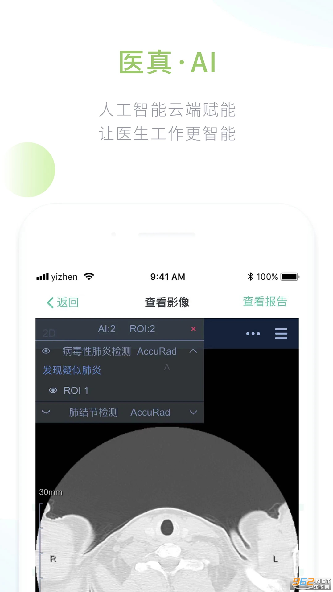 ҽ���ƹٷ���v1.04.16��ͼ3