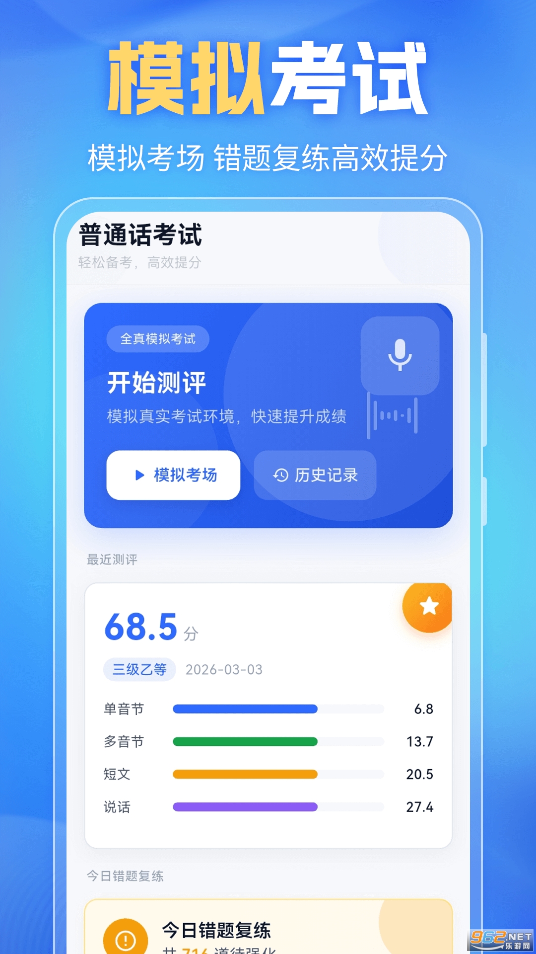 ��ͨ��PSC������ⰲ׿��v6.0.0��ͼ0
