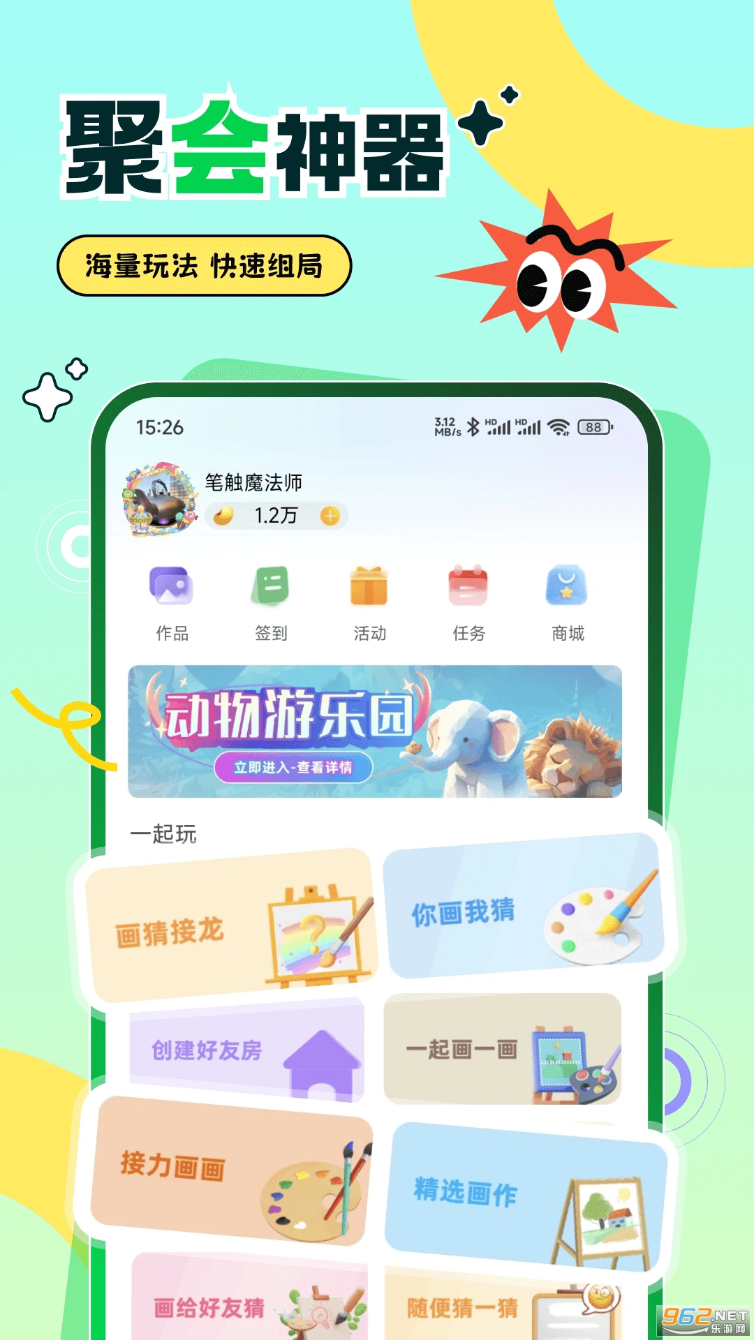 �����㻭�Ҳ����°�v1.5.1��ͼ2