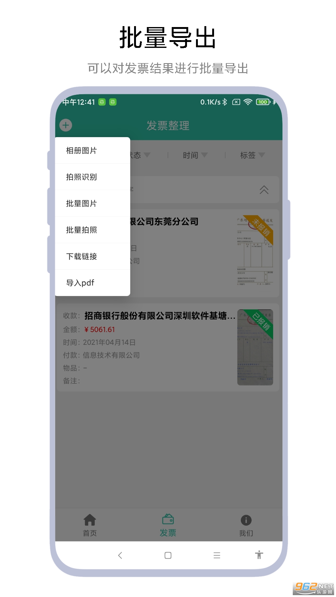 ��Ʊ�����ܼ�2026���°汾v1.0.5��ͼ2