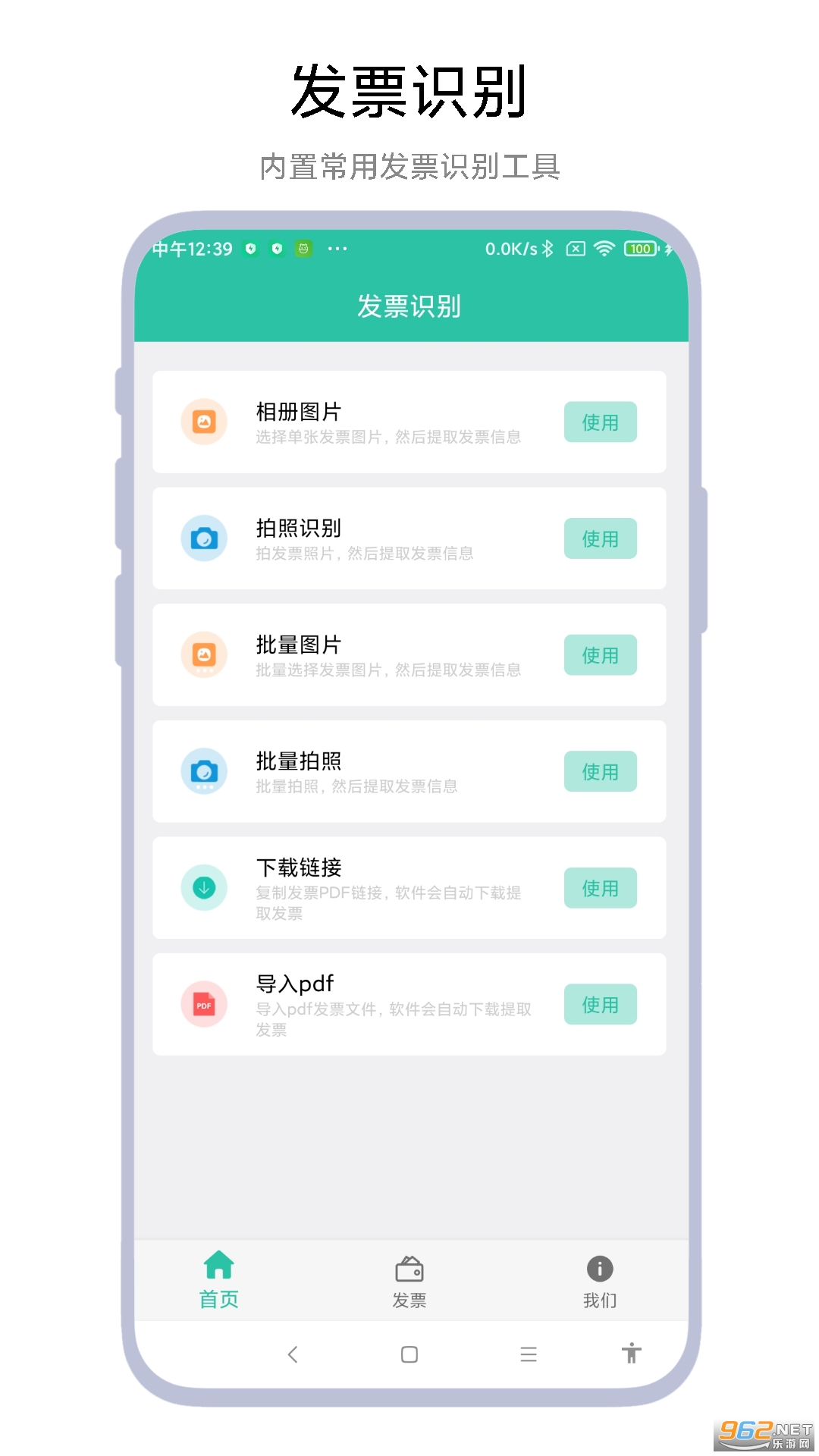 ��Ʊ�����ܼ�2026���°汾v1.0.5��ͼ0