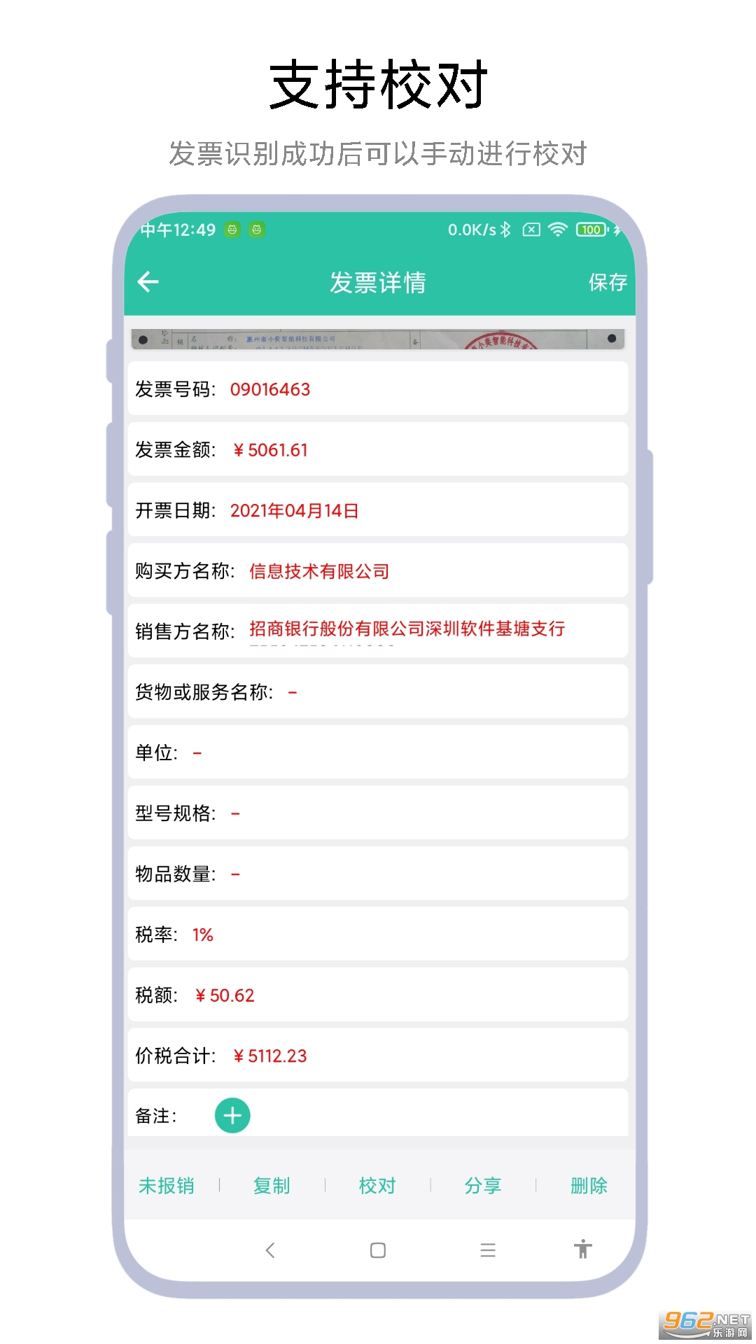 ��Ʊ�����ܼ�2026���°汾v1.0.5��ͼ3