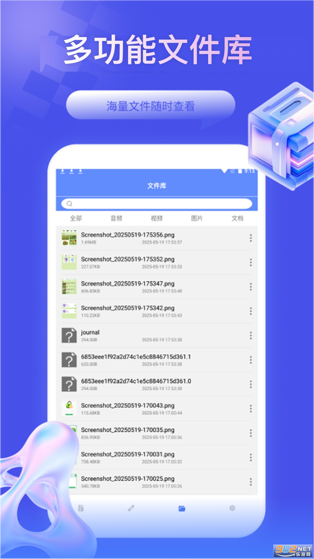 ȫ�ܽ�ѹ����ʦappv1.2.2 ��׿���ͼ2