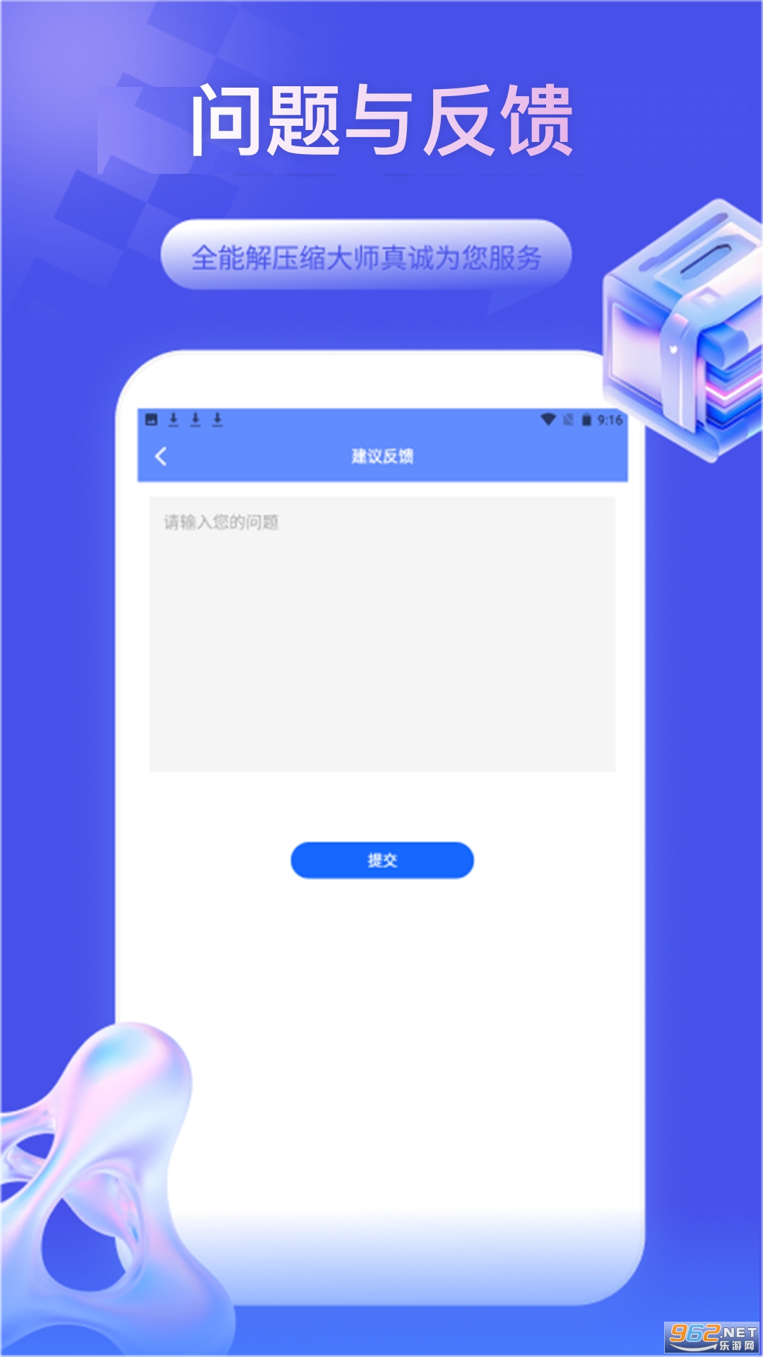 ȫ�ܽ�ѹ����ʦappv1.2.2 ��׿���ͼ3