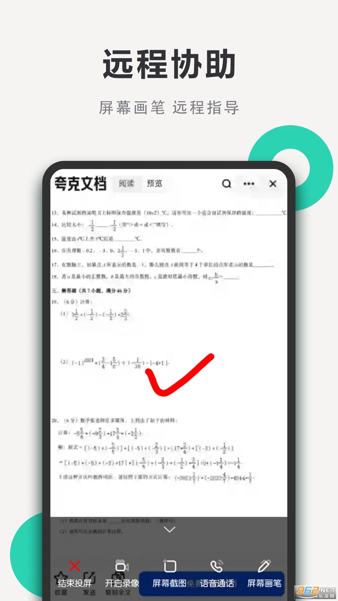 �׻���ĻԶ�̿��ƹ��߰�׿��v1.0.1588119552��ͼ0