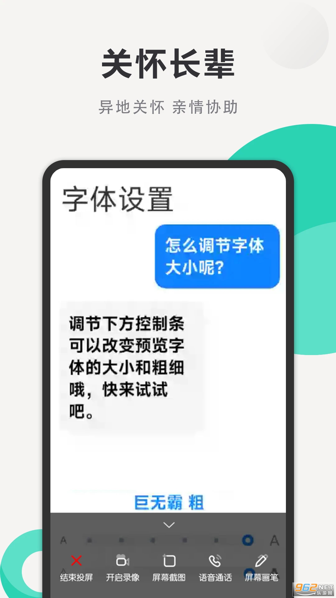 �׻���ĻԶ�̿��ƹ��߰�׿��v1.0.1588119552��ͼ1