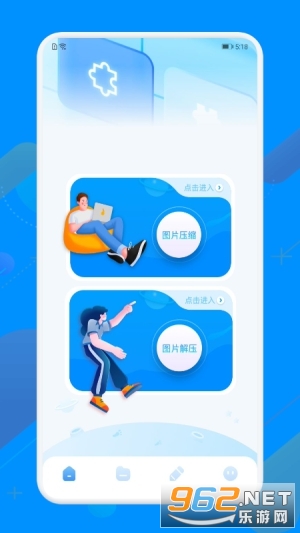 ͼƬ��ѹ��appv1.1 ��׿���ͼ0