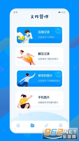ͼƬ��ѹ��appv1.1 ��׿���ͼ2