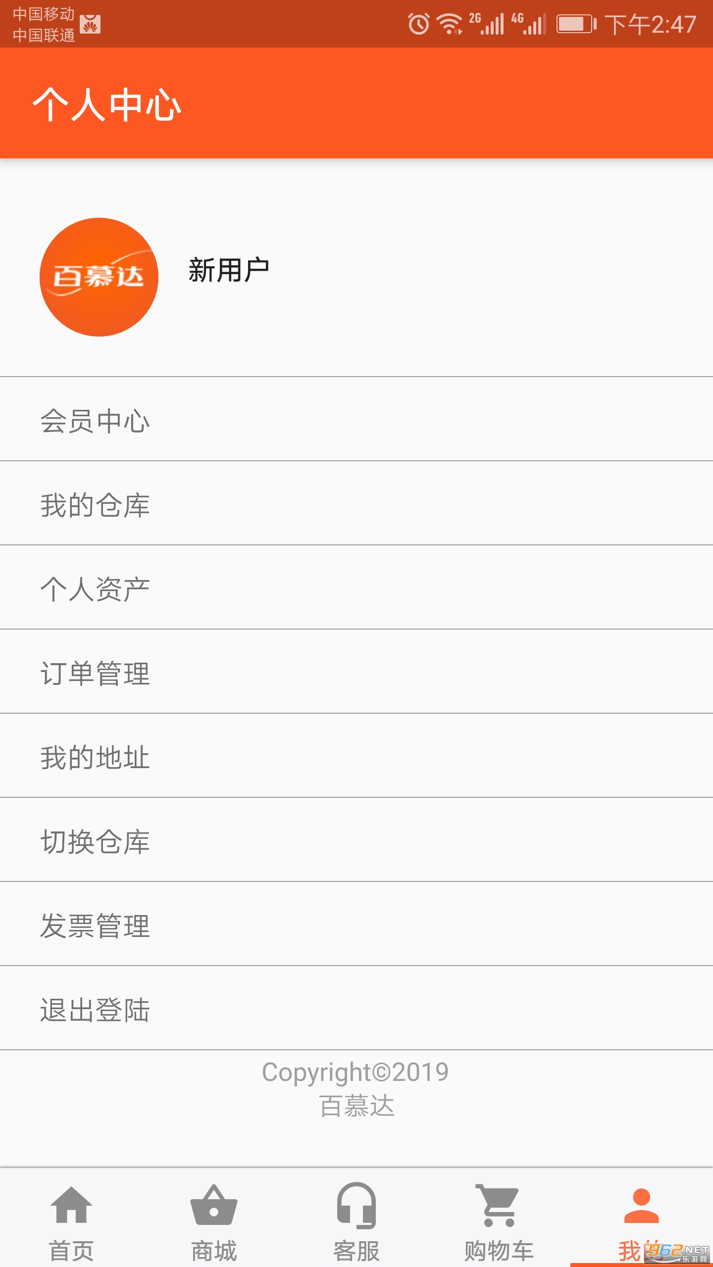 ��Ľ��app�ٷ���v14.3.8 ��׿���ͼ1