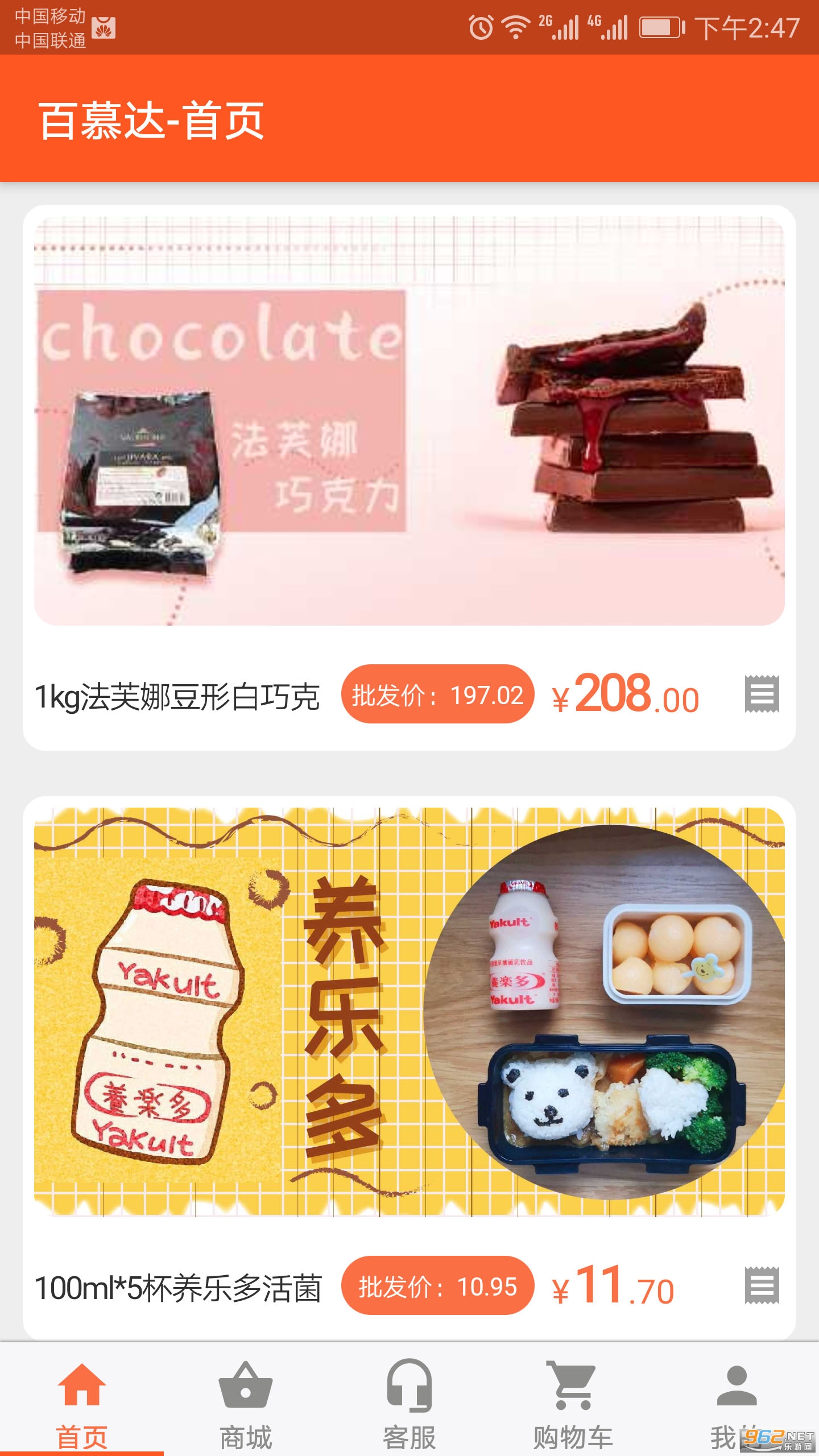 ��Ľ��app�ٷ���v14.3.8 ��׿���ͼ2