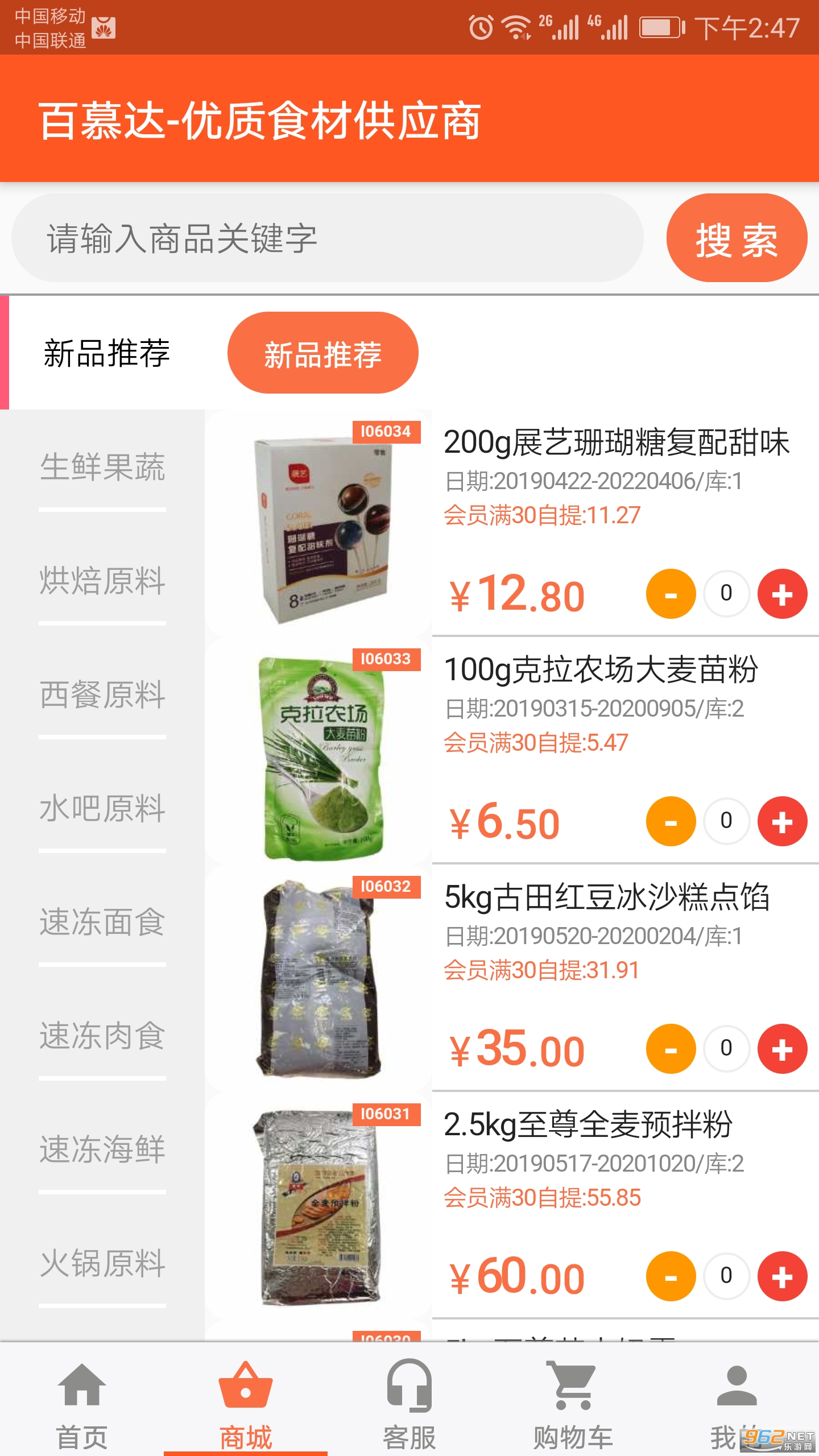 ��Ľ��app�ٷ���v14.3.8 ��׿���ͼ3