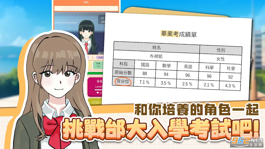 考生养成学测模拟手机版截图0