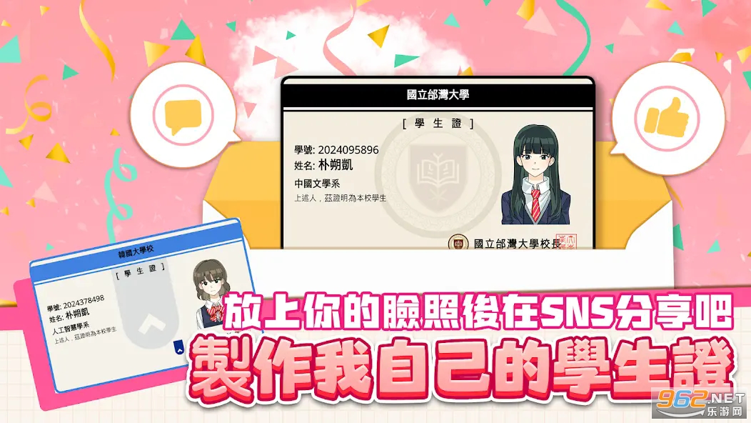 考生养成学测模拟手机版截图1