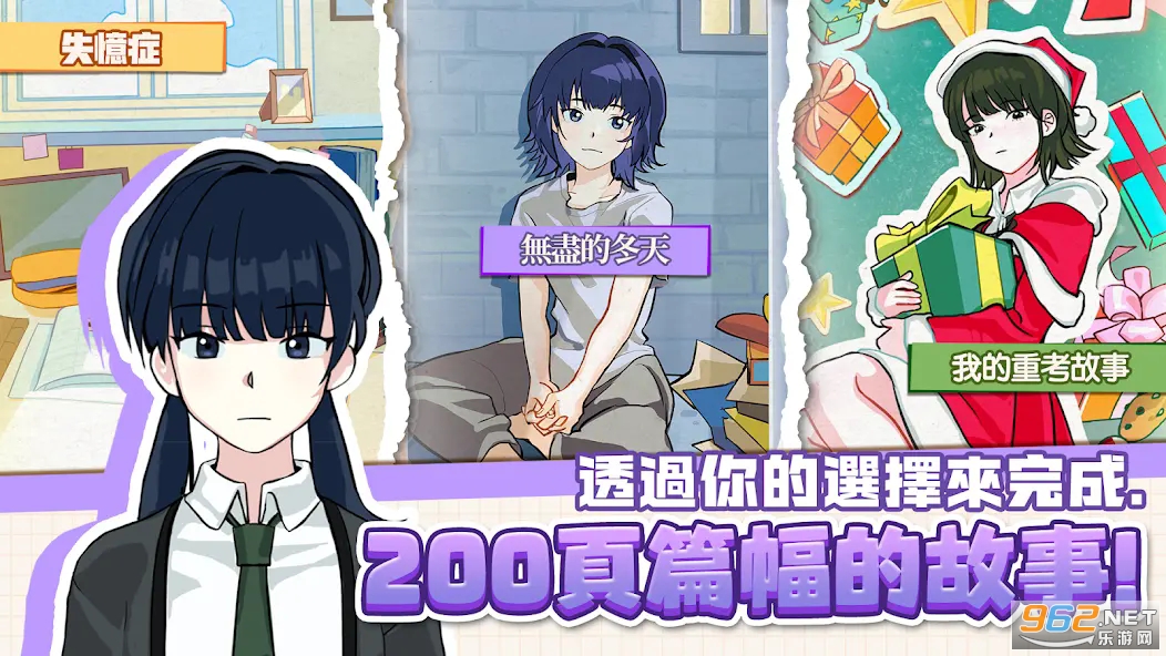 考生养成学测模拟手机版截图4