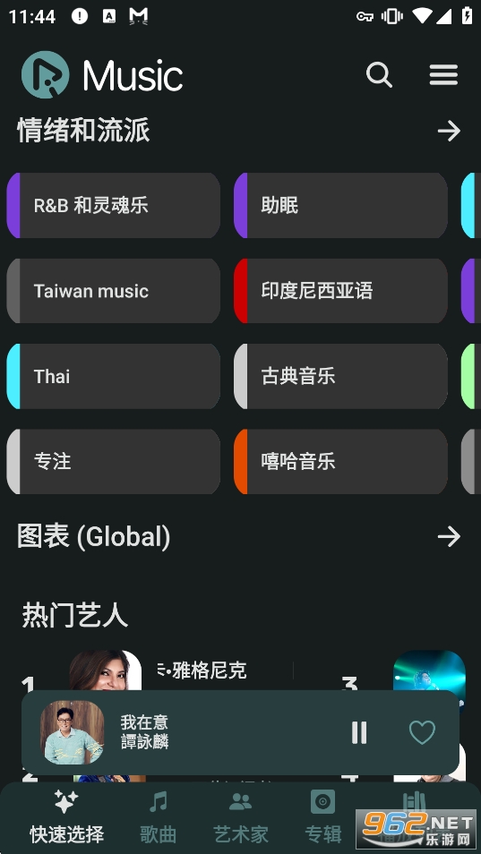 Apple Music�����߼���v4.9.2 ��׿���ͼ3