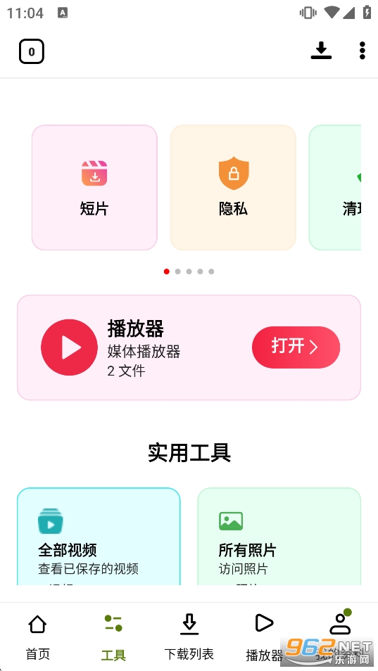 VidFetch������Ա��v7.0.540��ͼ2