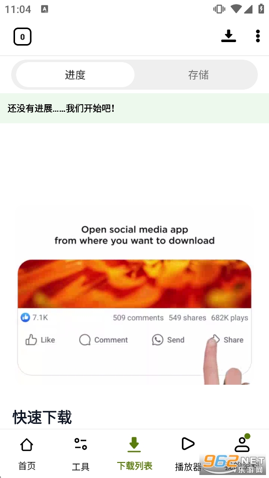 VidFetch������Ա��v7.0.540��ͼ5