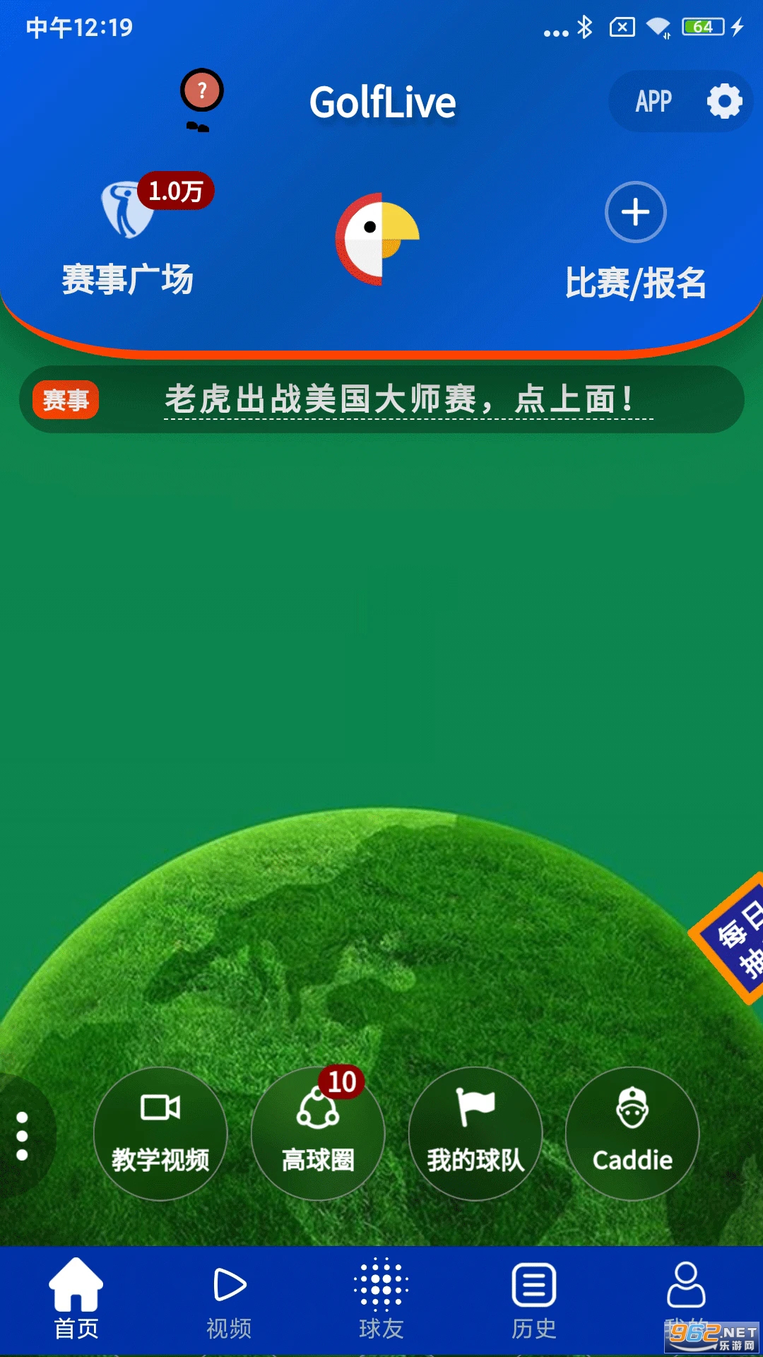GolfLive���İ�v5.6.92��ͼ3