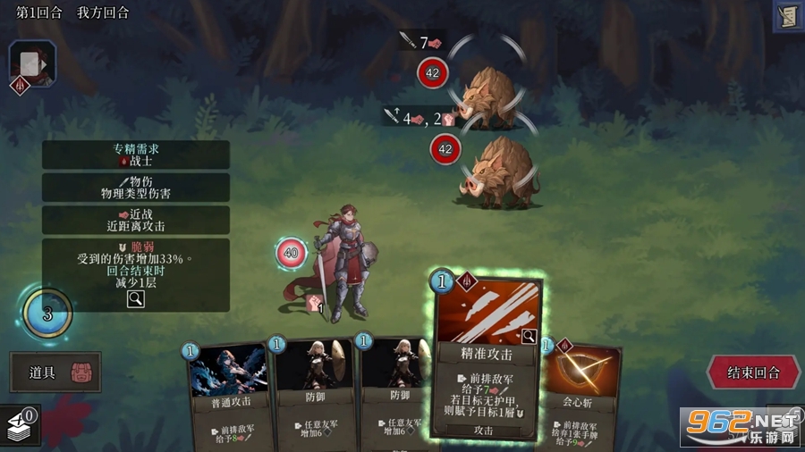 英勇纹章最新版截图2