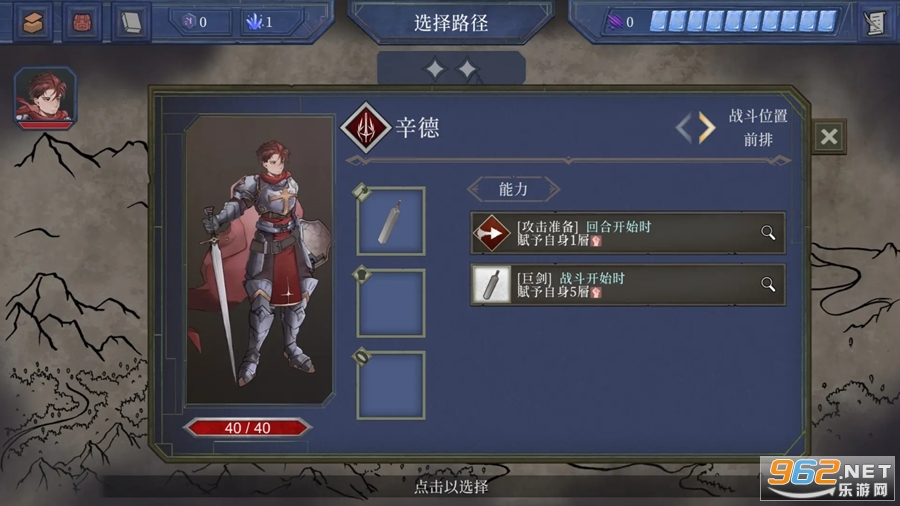 英勇纹章最新版截图3