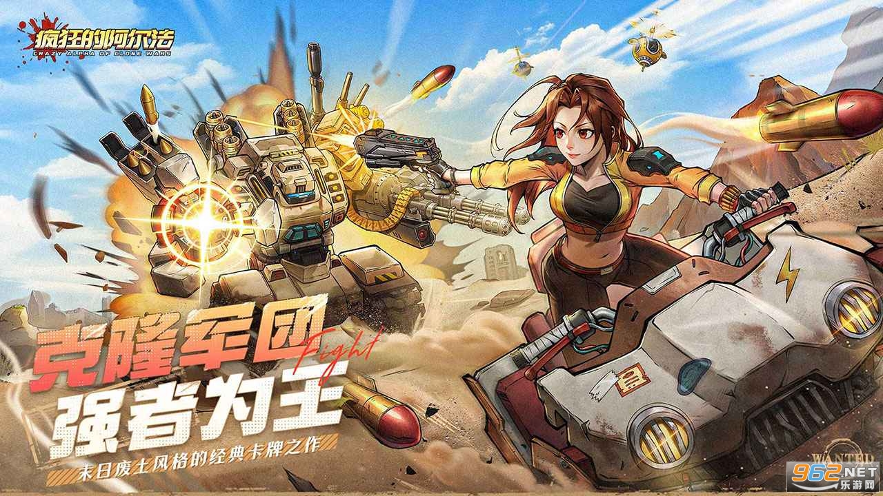 疯狂的阿尔法官方最新版截图0
