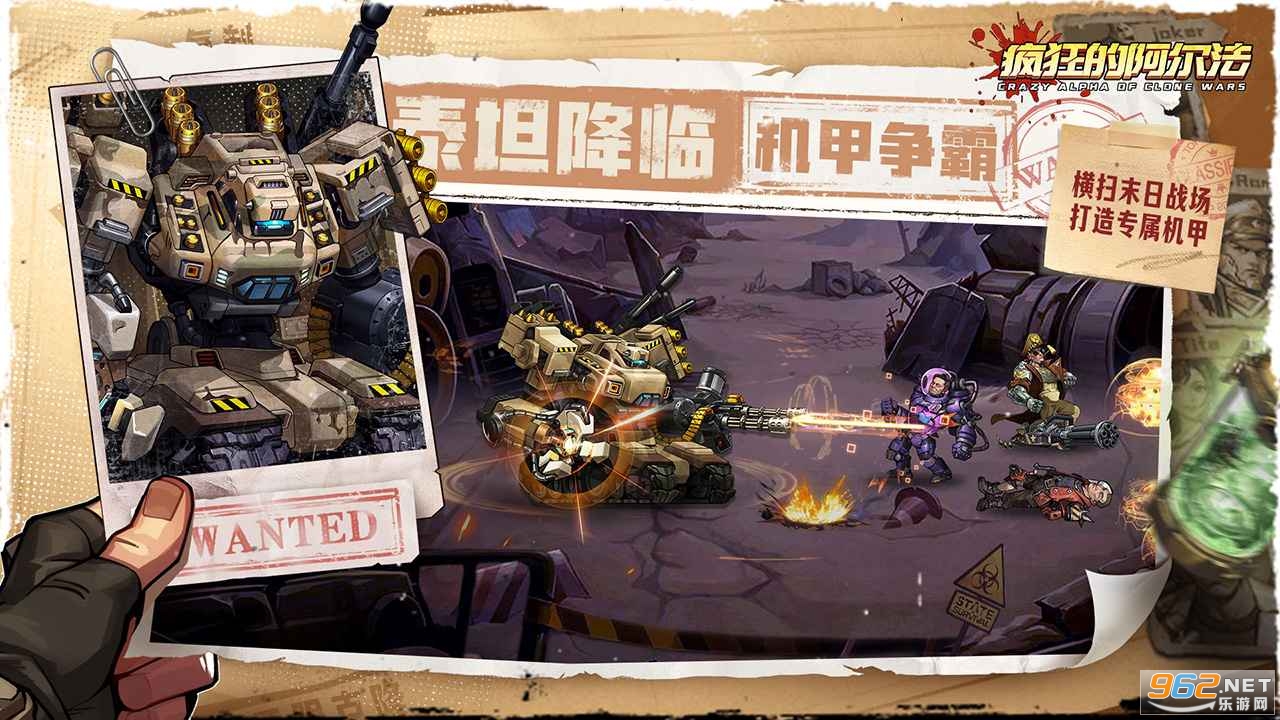 疯狂的阿尔法官方最新版截图4