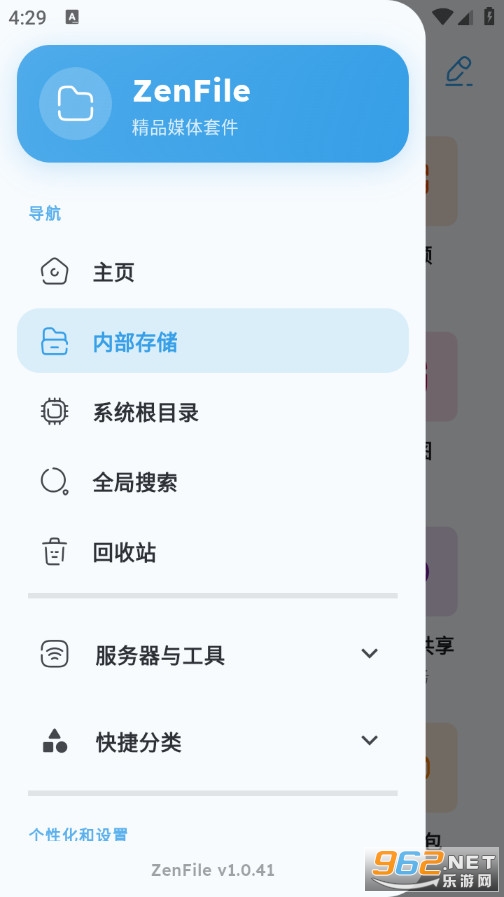 ZenFile�ֻ���v1.0.41��ͼ0