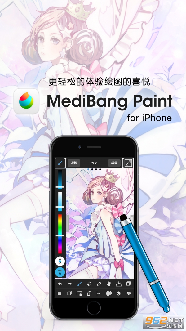 MediBang Paint��׿��v22.3.h��ͼ4