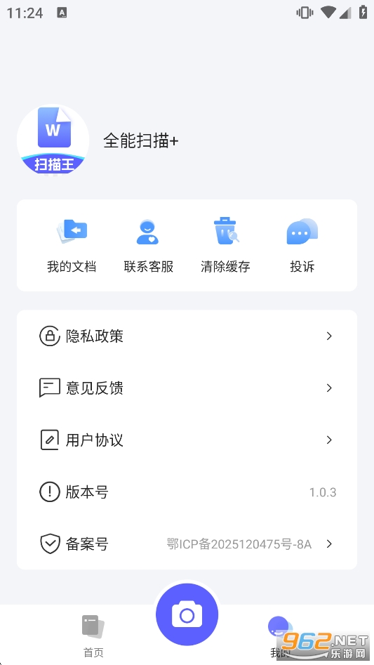 ȫ��ɨ��+appv1.0.3��ͼ2